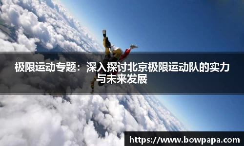 必博BIBO