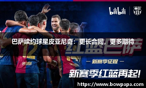 必博BIBOAPP