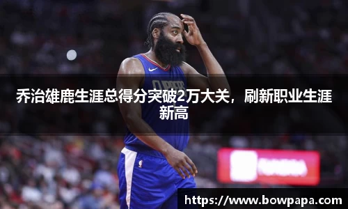必博BIBO