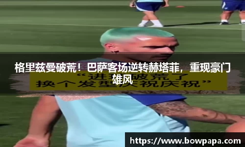 必博BIBOAPP