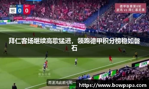 必博BIBO