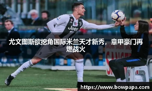 必博BIBOAPP