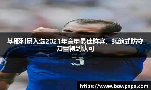 必博BIBO