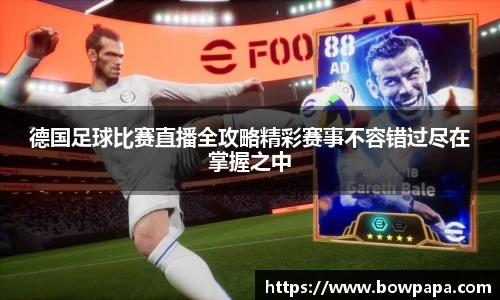 必博BIBO