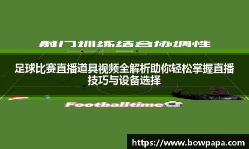 必博BIBOAPP