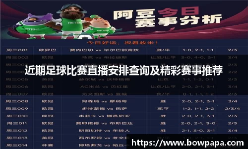 必博BIBO