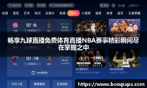 必博BIBOAPP