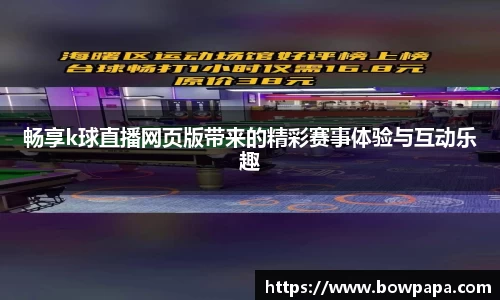 必博BIBO