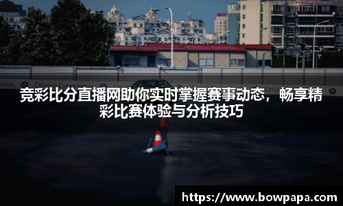 必博BIBO